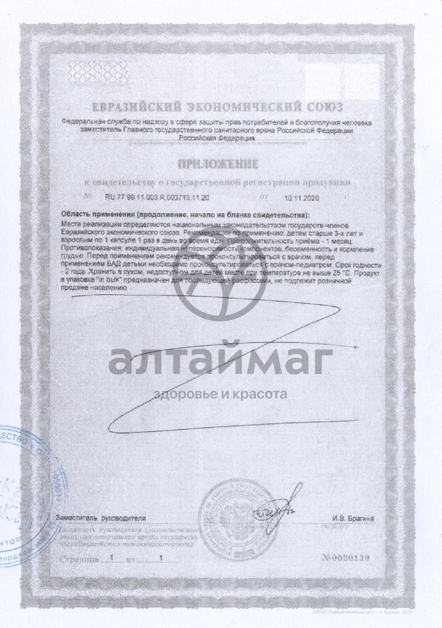 Сертификат на товар Витамин Д3 для детей 400 МЕ Реалкапс №30 Витамин Д3 для детей 400 МЕ Реалкапс №30 сертификат
