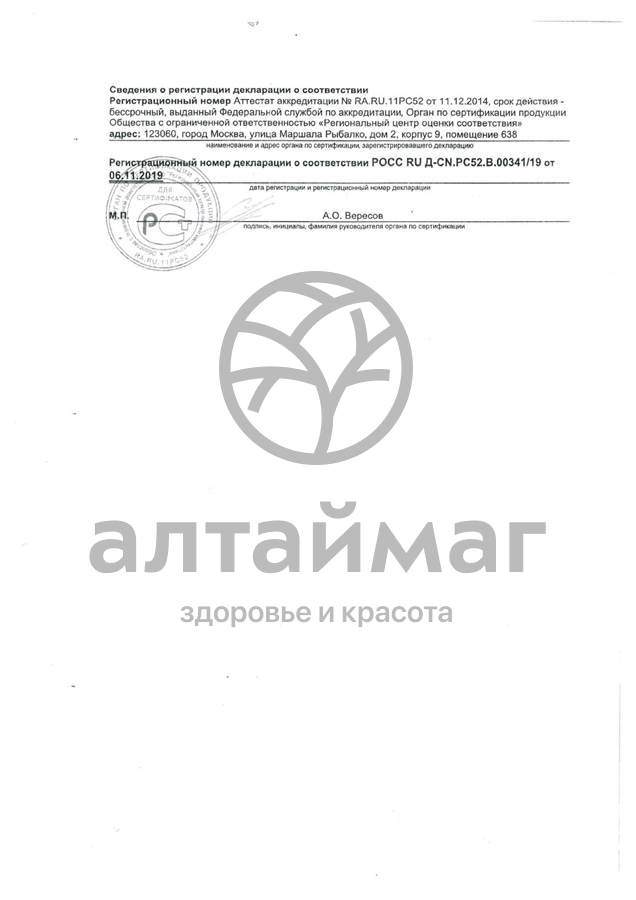 Сертификат на товар Ходунки W Universal шагающие хром Ходунки W Universal шагающие хром сертификат