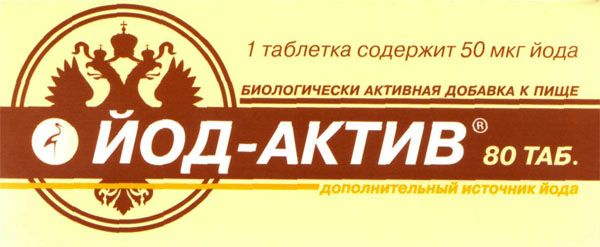 Йод 50 мкг. Йод-Актив таб 50мкг №80. Йод Актив 80 диод. Завод диод. ПАО завод экологической техники и экопитания «диод.