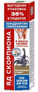 Яд скорпиона гель-бальзам для тела хондроитин/глюкозамин 125мл