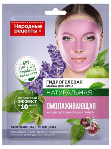 Изображение товара Народные рецепты Маска для лица гидрогелевая омолаживающая Народные рецепты Маска для лица гидрогелевая омолаживающая фотография