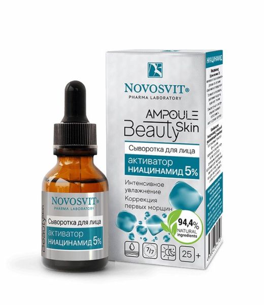 Новосвит сыворотка для лица Ampoule Beauty Skin активатор ниацинамид 5% 25мл фотография